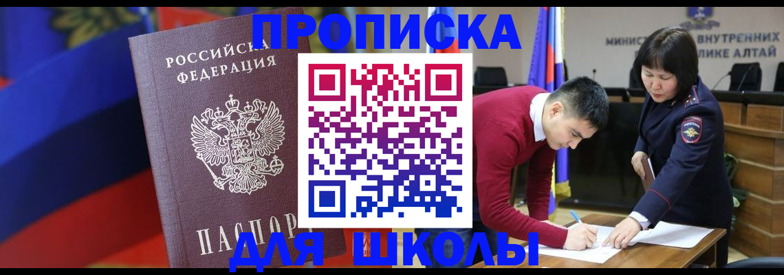 прописка для кредита в Усть-Илимске